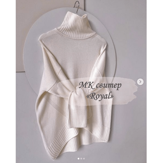 [by_swan_][Юлия Лебедева] Обновленный свитер Royal (2022)