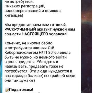 [Бывший @htomm] ТОП схема канала Резервный клуб (2019)