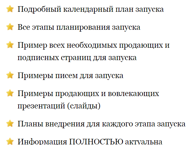 Чеклист для запуска своего инфопродукта (2018) [Андрей Цыганков] скачать
