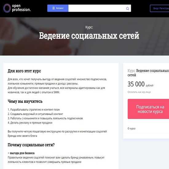 [CONTENTED] Ведение социальных сетей SMM (2020)