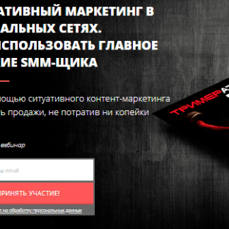 [Convert Monster] Как использовать главное оружие SMM-щика [Видео + Транскрибация] скачать