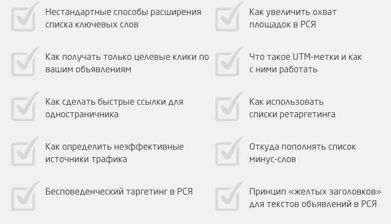 [ConvertMonstr] 17 секретов Яндекс.Директ скачать