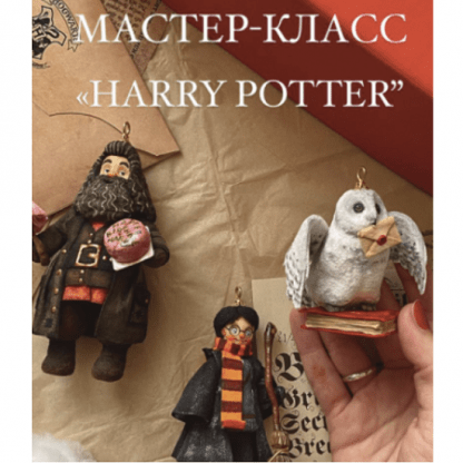 [cotton_toys_st] Ёлочная игрушка Harry Potter (2023)