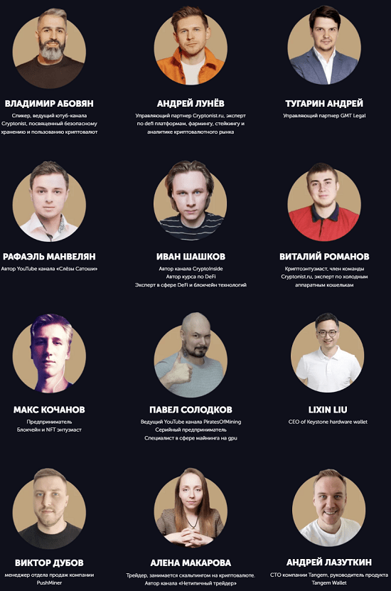 [Cryptonist Club] Погружение в мир DeFi и криптовалют (2022)