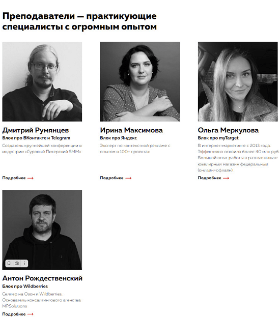 [Д. Румянцев, И. Максимова, О. Меркулова, А. Рожденственский] Трафик-менеджер (2023) [Точка Доступа] 