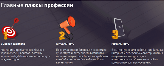 [Дамир Халилов] Профессия Интернет-Маркетолог (2020)