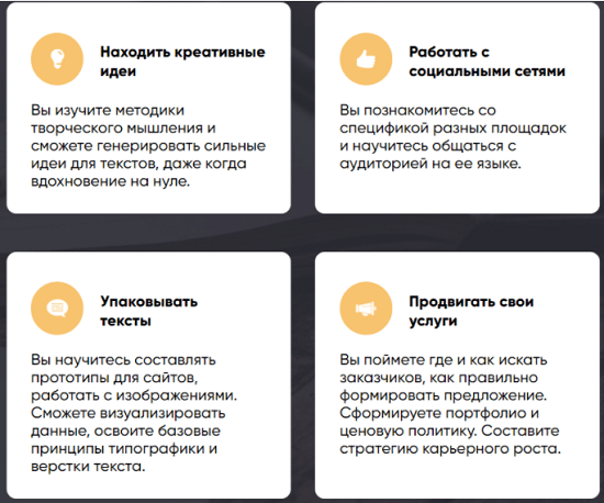 [Дамир Халилов] Профессия копирайтер (2020)