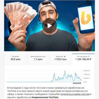 [Даниил Постников] Западный YouTube (Ноябрь 2025) [Тариф Начинающий]