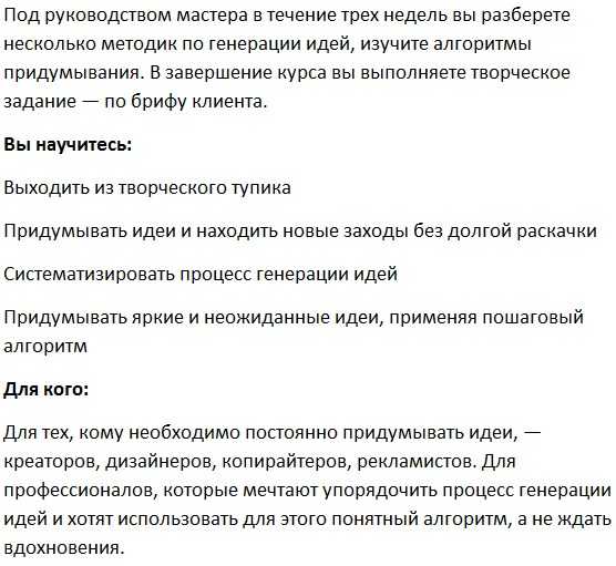 [Данил Морозенко] Генерация идей (2019)