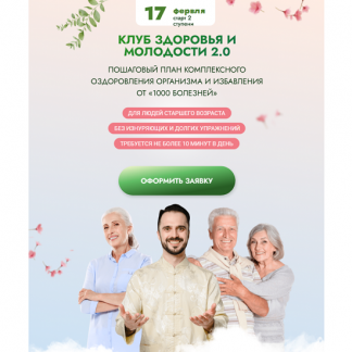 [Данила Сусак] Клуб Битва за молодость 2.0. Модуль 3. Сила разума и внимания (часть 1) (2025) [Тариф 1 месяц]