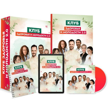 [Данила Сусак] Клуб Битва за молодость 2.0. Модуль 4. Дух Дракона (часть 2) (2025) [Тариф 1 месяц]
