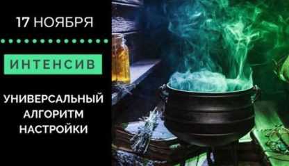 [Дарья Дейн] Интенсив по настройке Яндекс.Директа своими руками за 1 день (2018)