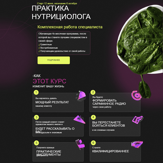 [Дарья Ермишина] Практика нутрициолога (2023)