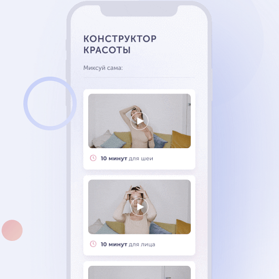[Дарья Орлова] Конструктор красоты (2021)