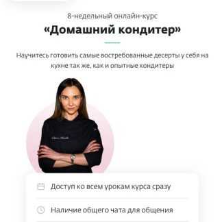 [Дарья Евсеева] Домашний кондитер (2026) [Bakery Club]