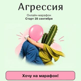 [Дарья Гинзбург] Агрессия (2026)