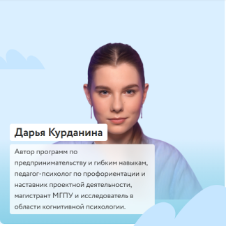 [Дарья Курданина] Мнемотехники и навыки эффективного обучения (2025) [ФоксФорд]