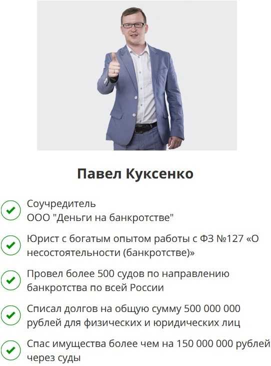 [Давид Ризаев, Павел Куксенко] 12 шаговая система заработка на торгах по банкротству
