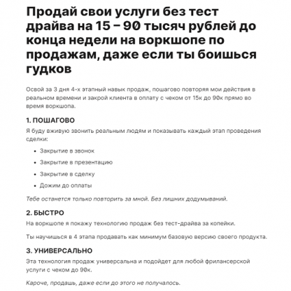 [Денис Иванов] Продай свои услуги без тест драйва (2022)