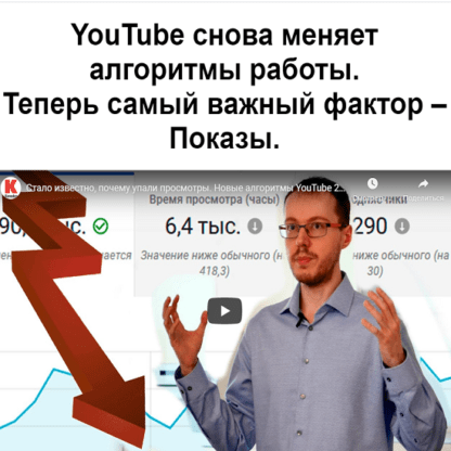 [Денис Коновалов] Новые алгоритмы YouTube (2020)