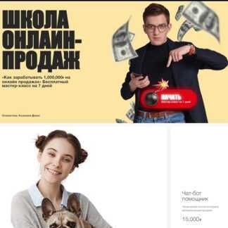 [Денис Козионов] Как заработать 1 млн. руб. на онлайн-продажах (2019)