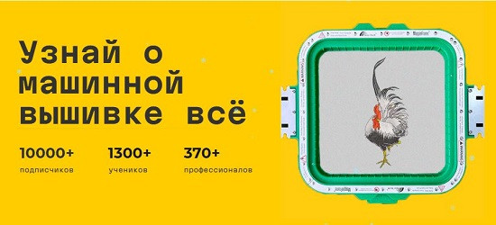 [Денис Мануцян (emBRO)] Курс по машинной вышивке (2026) [Тариф Самоучка] 