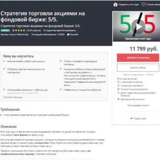 [Denys Saltanovskyi] Стратегия торговли акциями на фондовой бирже 55 (2020)