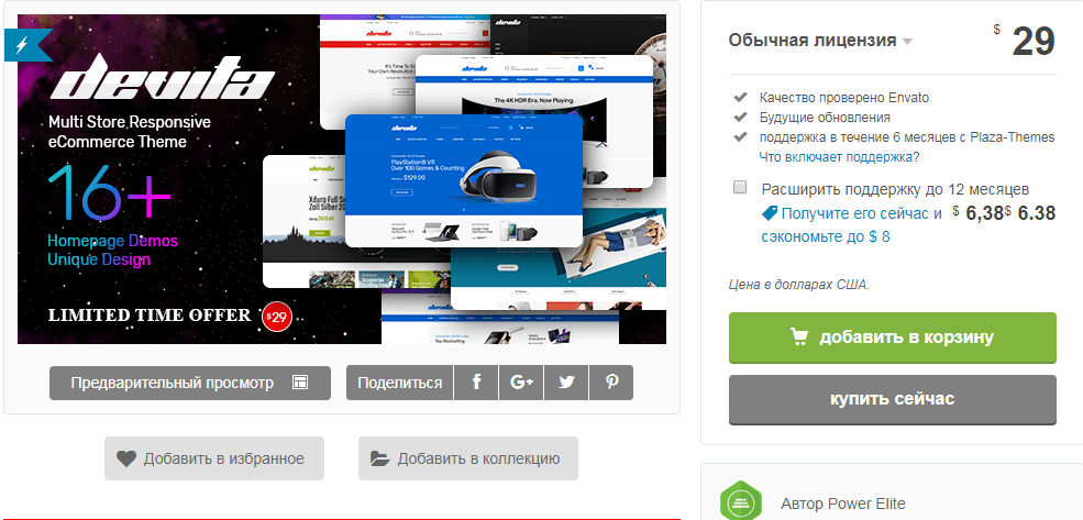 Devita - Multipurpose Theme for WooCommerce WordPress скачать