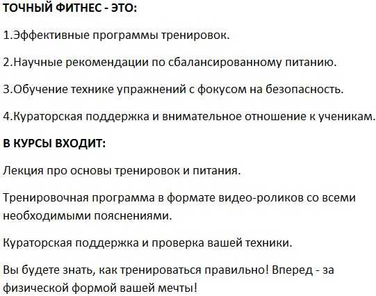 [Дима Путылин, Саша Митрошина] Точный фитнес