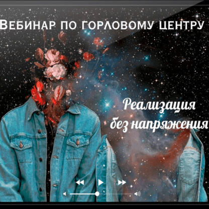 [Дизайн человека] Горловой центр (2020) [Андар и Найя]