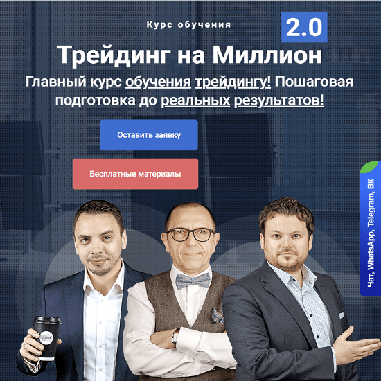[Дмитрий Черёмушкин, Денис Стукалин] Трейдинг на Миллион 2.0 (2022) [Xelius.ru] 