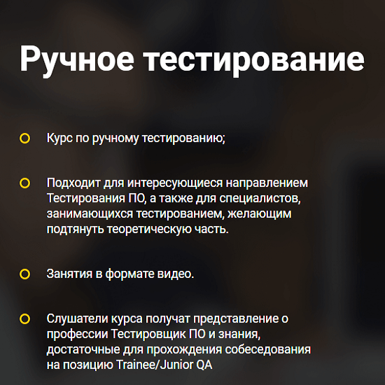[Дмитрий Еремин] [OTUS] Ручное тестирование (2020)