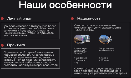[Дмитрий Хван] Бизнес с Китаем (2021)