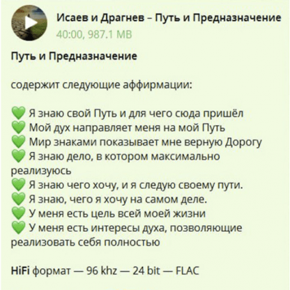 [Дмитрий Исаев и Александ Драгнев] Фабула Путь и предназначение (2023)