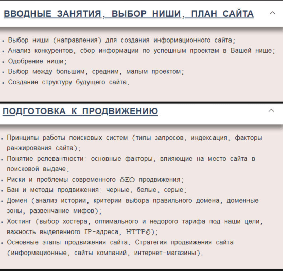 [Дмитрий Ярошок] Заработок на своем сайте. Научу зарабатывать от 10 000 до 100 000 рублей ежемесячно (2021)