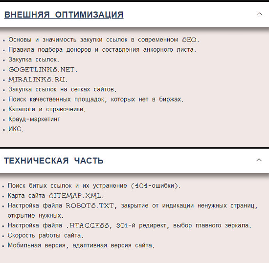 [Дмитрий Ярошок] Заработок на своем сайте. Научу зарабатывать от 10 000 до 100 000 рублей ежемесячно (2021)