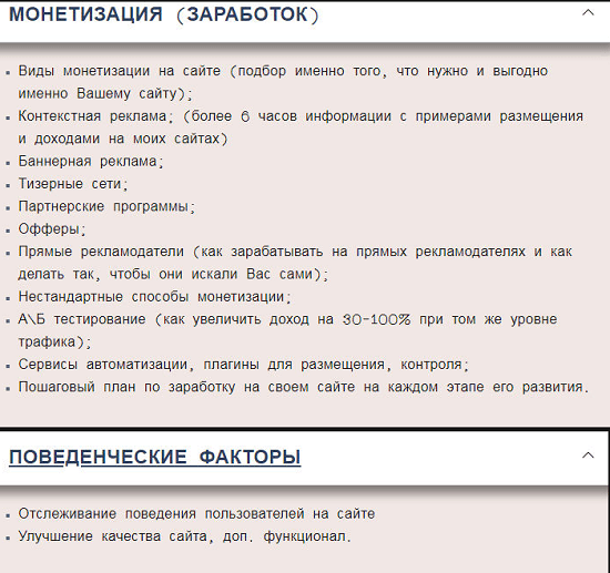 [Дмитрий Ярошок] Заработок на своем сайте. Научу зарабатывать от 10 000 до 100 000 рублей ежемесячно (2021)