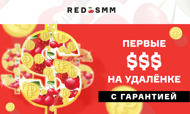 [Дмитрий Кудряшов] Первые бабки на удаленке (2020)