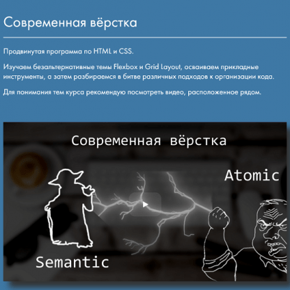 [Дмитрий Лаврик] Современная вёрстка (2023)