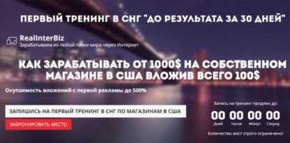 [Дмитрий Прокопенко] Как зарабатывать от 1000$ на собственном магазине в США вложив всего 100$