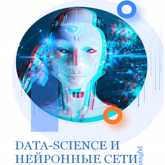 [Дмитрий Романов] Курс Data Science и нейронные сети на Python (2020)