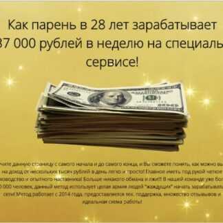 [Дмитрий Смирнов] Бизнес - Кейс с доходом от 3 000 рублей в день (2018)