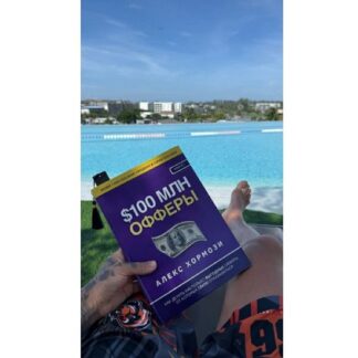 [Дмитрий Агарков] 5-шаговый PRO-промпт по методу 100$м offers Алекса Хормози (2026) [Тариф Оффер сенсей]