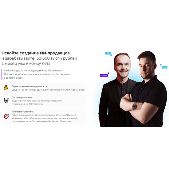 [Дмитрий Борейчук, Роман Шарафутдинов] ИИ-продавцы 2.0 (2025) [Тариф Лайт] 