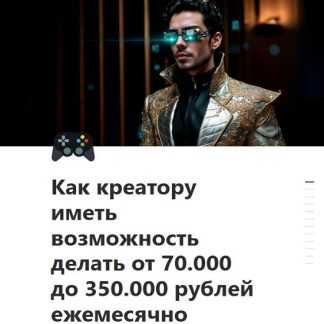 [Дмитрий Крикун] Нейровидение 2.0 (2026) [Тариф Vip]