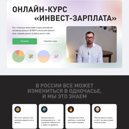 [Дмитрий Толстяков] Инвест-зарплата на криптовалюте (2025) [Тариф Инвест-зарплата на криптовалюте]