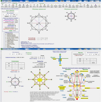 [Дмитрий Воронов] Нумерологический калькулятор. Версия 9-я без привязки к железу