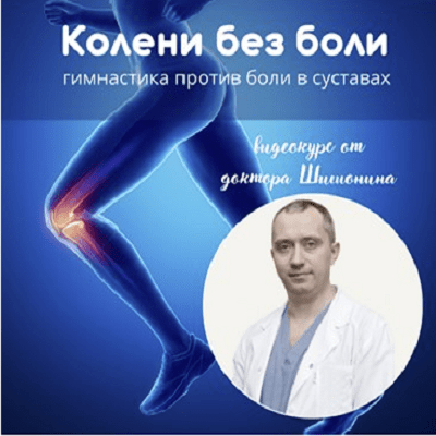 [Доктор Шишонин] Клуб Здоровья Доктора Шишонина -2 (2022)