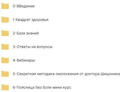 [Доктор Шишонин] Клуб Здоровья Доктора Шишонина (2021)