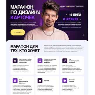 [dydya-roma] Марафон по дизайну карточек (2026)